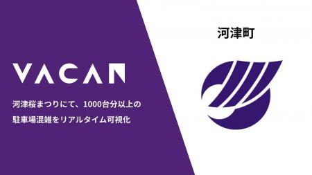 河津桜まつりにて、1000台分以上の駐車場混雑をリアル