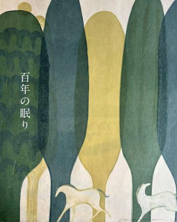 金沢の眠りのプロフェッショナルISHITAYA、東京・代官