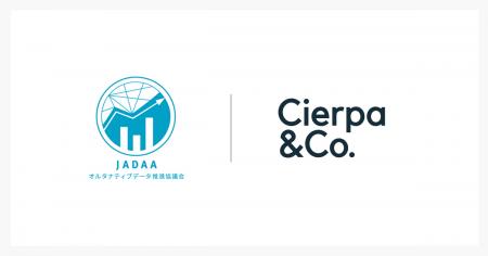 シェルパ、一般社団法人オルタナティブデータ推進協議