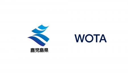 WOTA、鹿児島県と「水循環システムの自治体間広域互助