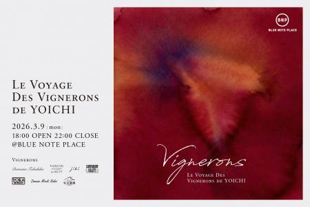 北海道余市町から、人気ヴィニュロン（ワイン生産者）