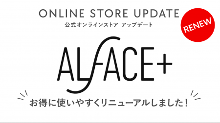 スキンケアブランド「ALFACE+（オルフェス）」公式オ