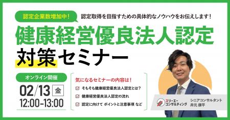 【２/13(金)12:00-13:00開催】公共工事の評価で差がつ