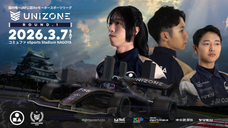 注目の開幕戦！国内で唯一のJAF公認のeモータースポー