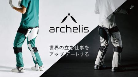 アルケリス株式会社との業務提携に関するお知らせ アルケリス株式会社との業務提携に関するお知らせ
