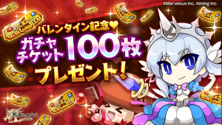 スマホ向け本格オンラインRPG『剣と魔法のログレス い