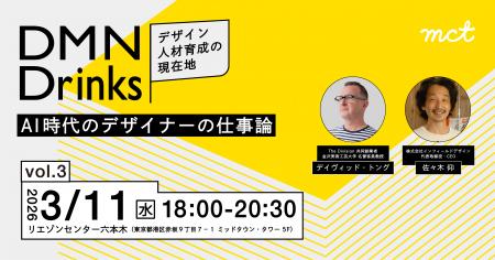 AI時代、デザイナーはどのような価値を提供すべきか AI時代、デザイナーはどのような価値を提供すべきか