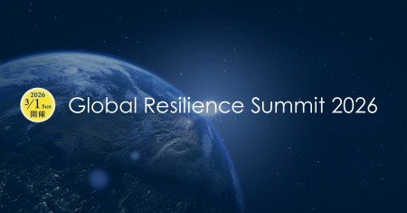 47都道府県キーパーソンと世界各国リーダーが結集!日 47都道府県キーパーソンと世界各国リーダーが結集!日