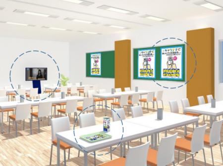 【新卒採用】大学内広告 2026年4月以降掲載分の申込み 【新卒採用】大学内広告 2026年4月以降掲載分の申込み