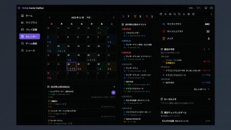 レトロゲーム管理「Retro Game Gather」が大型進化！