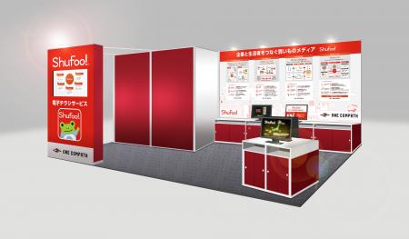 国内最大級の電子チラシサービス「Shufoo!」、SMTS202