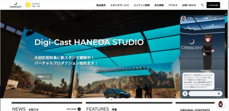 映像技術製品販売・コンテンツ開発を行う株式会社クレ