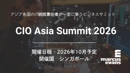 アジア各国の IT部門エグゼクティブが集う『CIO Asia 