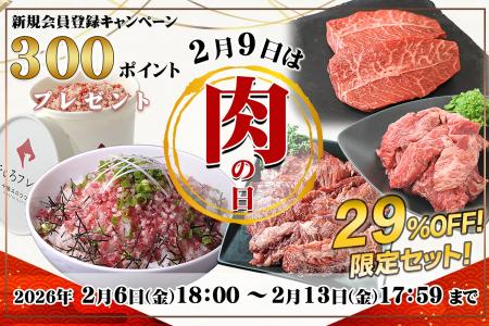 【牛とろの十勝スロウフード】いつもの方にも、はじめ