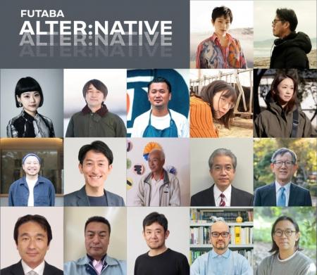 ― FUTABA ALTER:NATIVE 2026 ―「200人からつくる alte