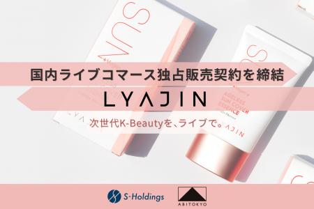 株式会社Sホールディングス運営「ABITOKYO」、韓国発