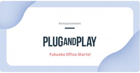 Plug and Play Japan、福岡に拠点新設