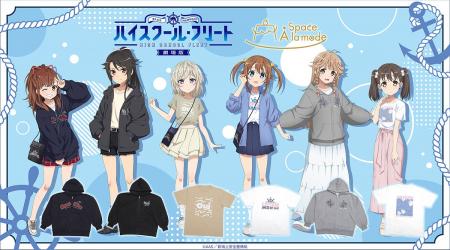 おでかけスタイルの明乃やましろたちとお揃いのパーカ