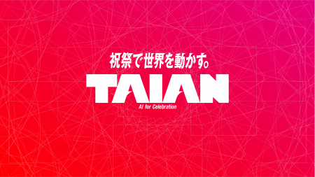 TAIANがコーポレート・アイデンティティ（CI）を刷新