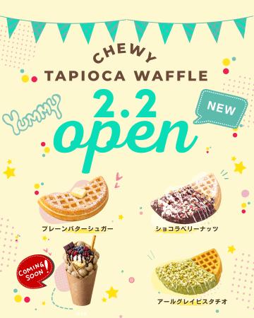 ワッフル専門店『RE:SUNNY』が築地に2月2日　1号utf-8