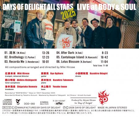 日本ジャズの精鋭7人によるスペシャルセッションutf-8