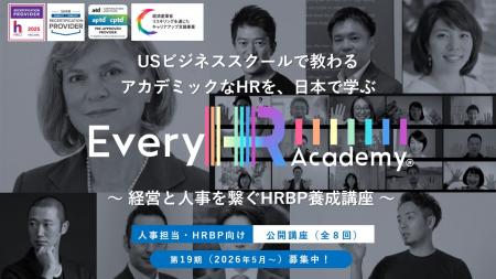 グローバルなHR(人事)を体系的に学べる！「Everyutf-8