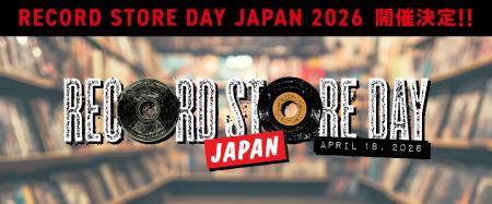『RECORD STORE DAY 2026』は4月18日(土)に開催決定！