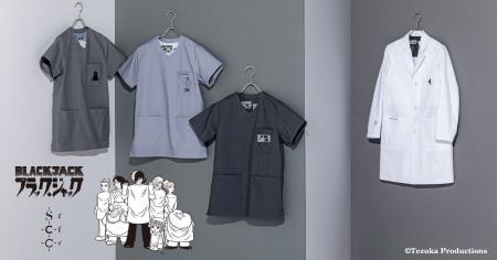 揺るがない想いを、静かに纏う。医療漫画の不朽の名作