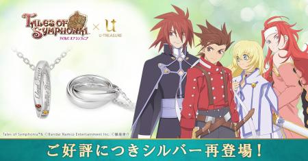 【テイルズ オブ シンフォニア】ロイドとペアのダブル