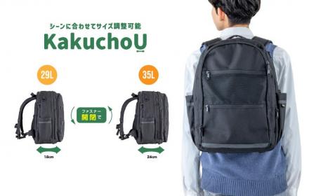 荷物量に合わせてサイズを自在に調整。“サイズ調整フ