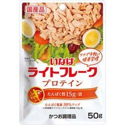 いなば食品　健康ツナシリーズに「プロテイン」「食物