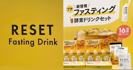 【全国展開】山形発の食品ブランド「RESET」が手がけ