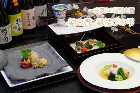 【ホテルメトロポリタン盛岡】日本料理「対い鶴」一夜