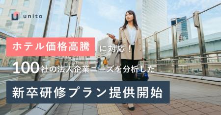 【100社のニーズを分析】問い合わせ400社突破の法人向 【100社のニーズを分析】問い合わせ400社突破の法人向
