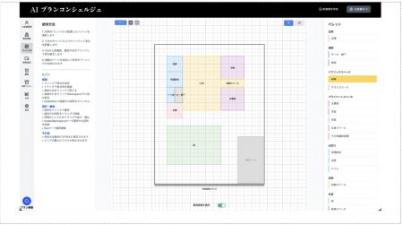 2,000以上の戸建住宅プランからAIが最適プランを即時