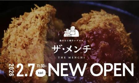 【“極上メンチカツ”専門店 誕生】揚げることを追求し