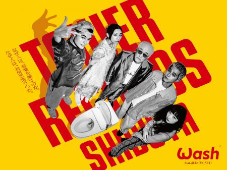 温水洗浄便座の魅力をラップソングで届ける温水洋一さ