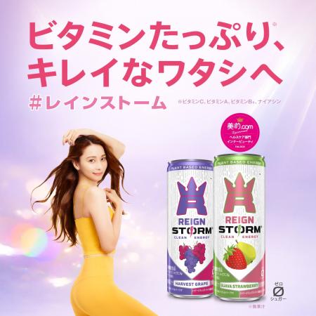 ビタミンたっぷり！インナービューティー発想のウェル