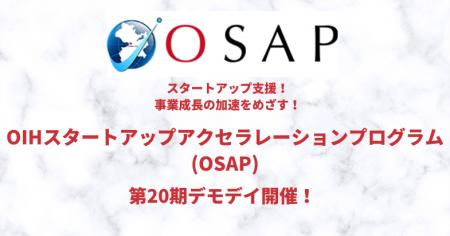 次の「関西発グローバル企業」を見逃すな!資金調達累 次の「関西発グローバル企業」を見逃すな!資金調達累