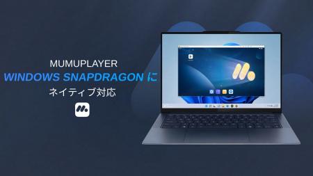 NetEase Games、Qualcommと共同で世界初のWindows on 