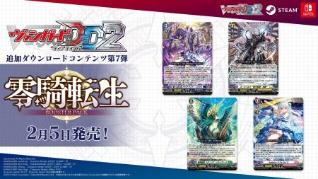 デジタル対戦カードゲーム『カードファイト!! ヴァン