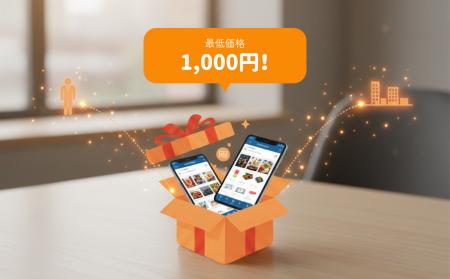 最低価格1,000円から始める福利厚生ギフト『SenGift』