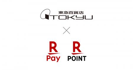 「楽天ペイ」と「楽天ポイント」オンライン、東急百貨