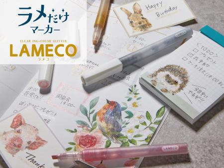 ラメだけの不思議なマーカー！文字やイラストにutf-8