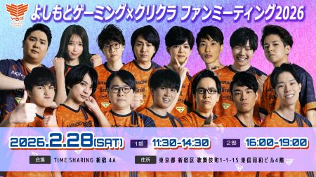 宅配水の「クリクラ」よしもとゲーミングのファンミー