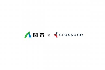 解体テックのクラッソーネ、岐阜県関市の空家等管理活