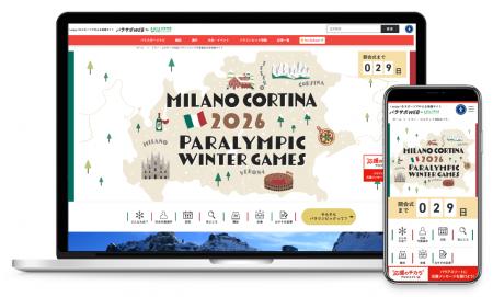 「今日は何を観る？」「日本選手はいつ出場？」がすぐ