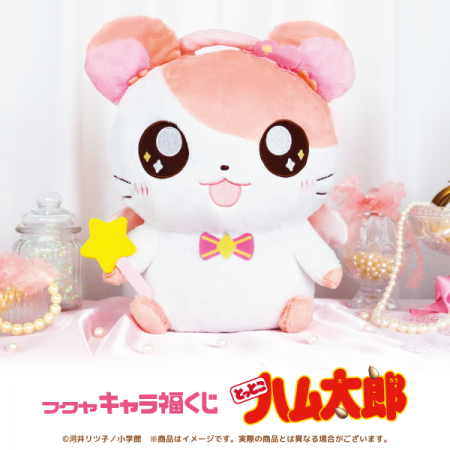 フクヤキャラ福くじ「とっとこハム太郎」2月28日（土