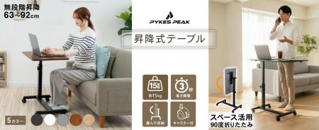 【2/5予約開始】“3秒”で高さが合う、心地よさ。ソファ