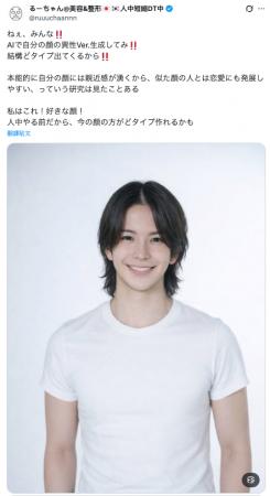 【BeautyCam新機能リリース】SNSで話題「異性化」トレ